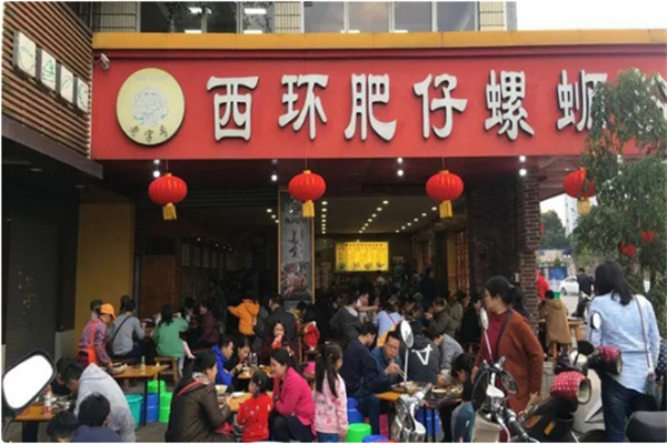 西环肥仔螺柳州螺蛳粉