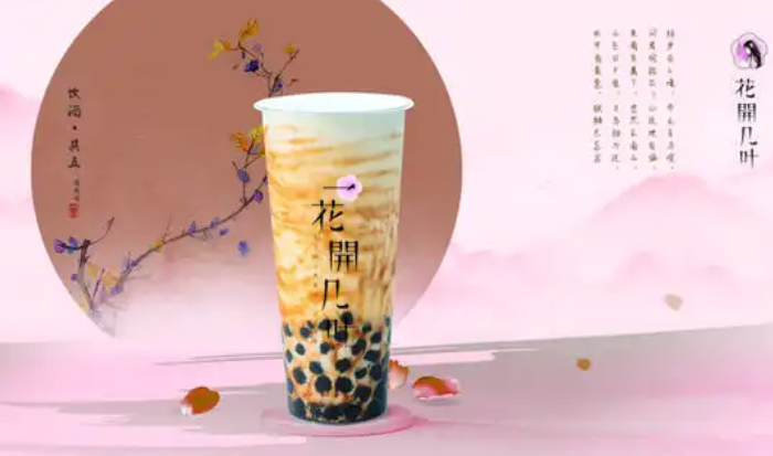 花开几叶奶茶店加盟