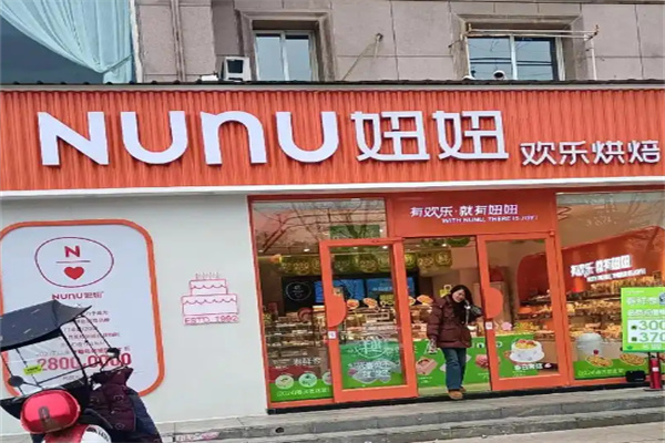 NUNU妞妞