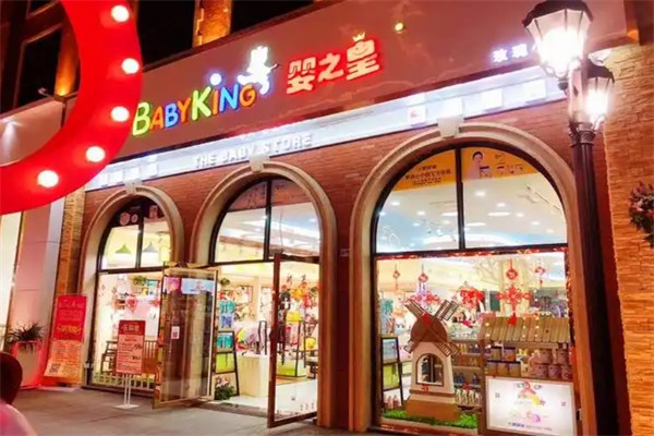 婴之皇母婴店