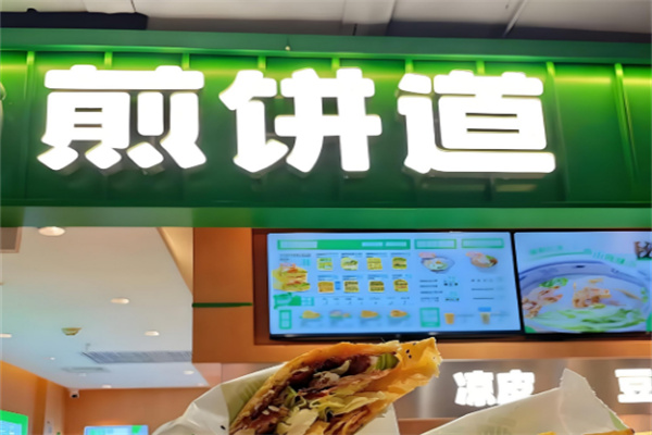 煎饼道煎饼