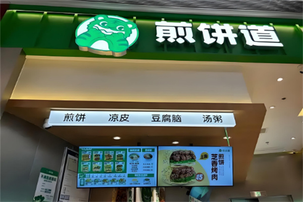 煎饼道煎饼
