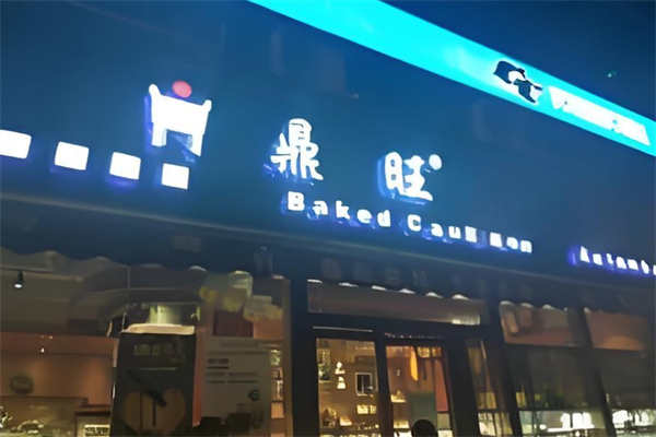 鼎旺牛奶棚