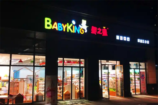婴之皇母婴店