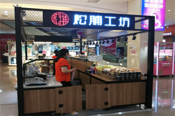 松脯工坊零食