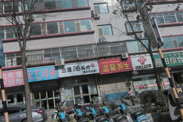 三道汤头疗