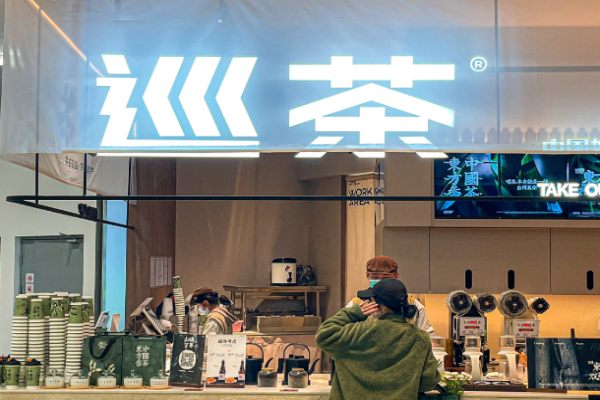 加盟巡茶奶茶店大概要多少钱?费用详解