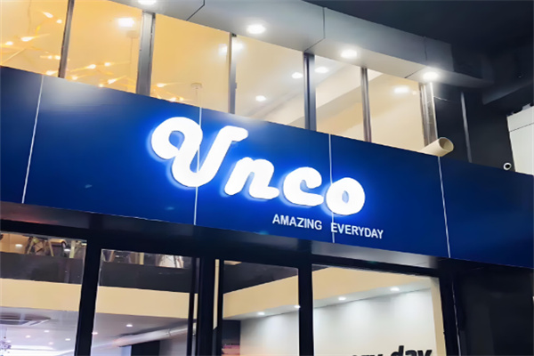 unco椰叔饮品店