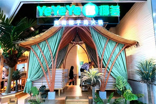 椰荟海南椰子鸡