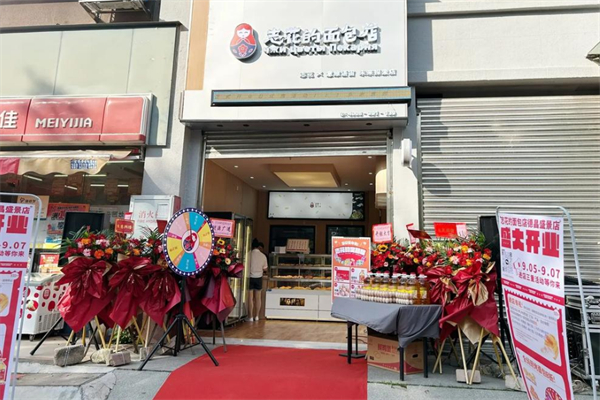 志花的面包店