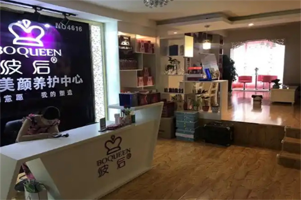 波后实体店