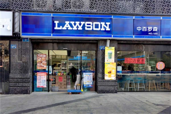 中百罗森连锁便利店