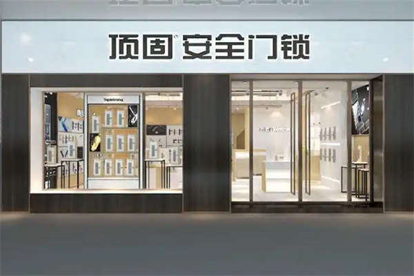 顶固门窗店
