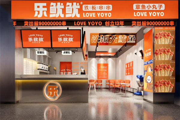 乐鱿鱿