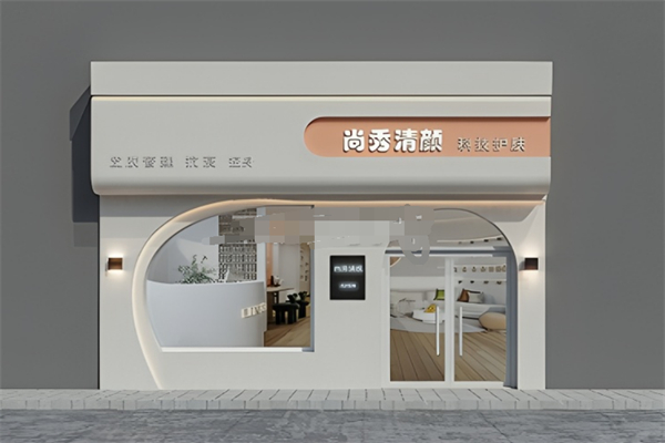 尚秀清颜护肤品