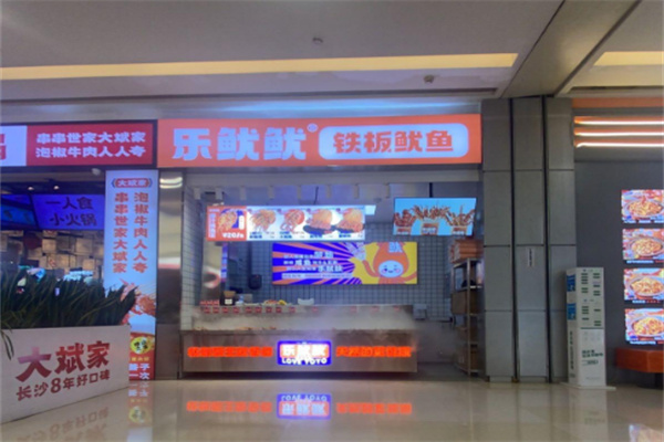 乐鱿鱿