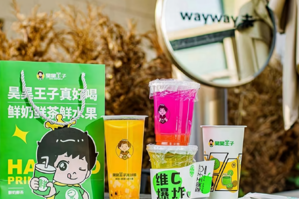 昊昊王子奶茶加盟