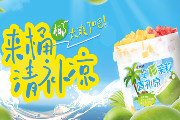 昊昊王子奶茶加盟