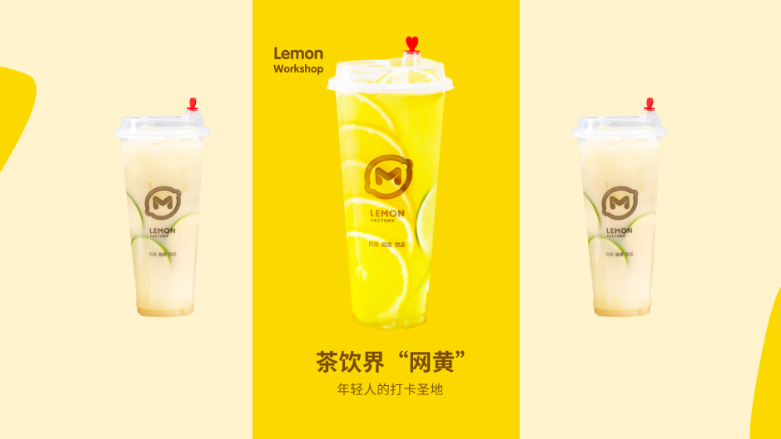 柠檬工坊奶茶店加盟