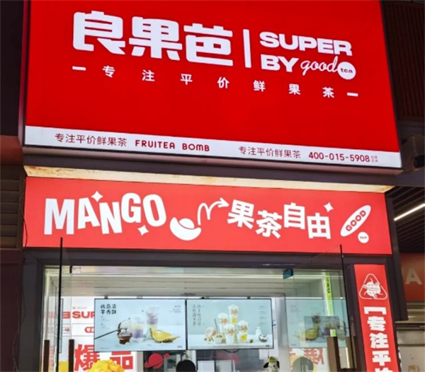 良果芭奶茶加盟