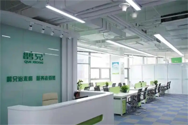 鹊兄健康理疗