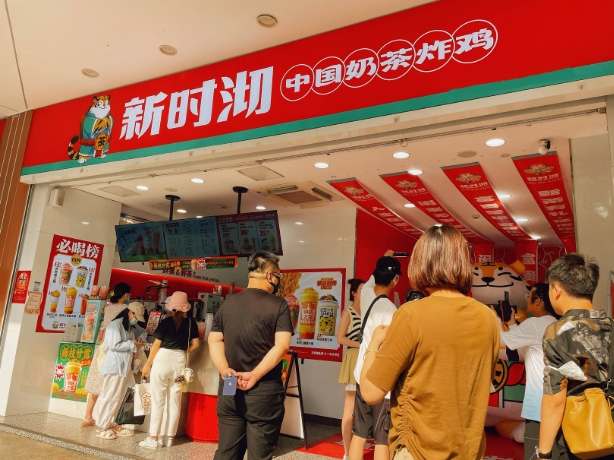 新时沏奶茶加盟费多少？加盟费用一览表