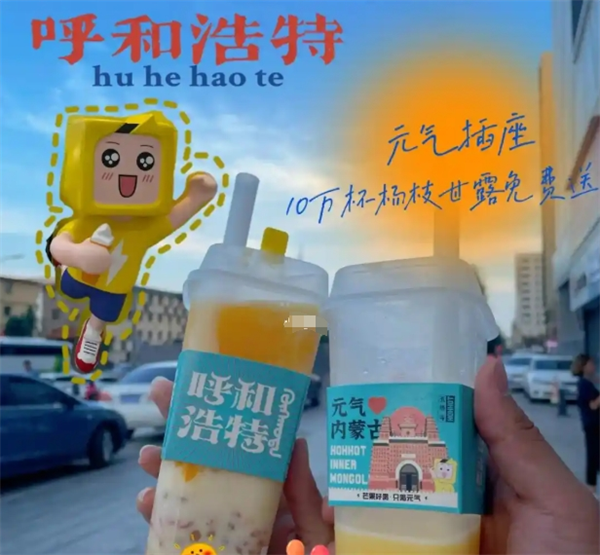 元气插座奶茶加盟