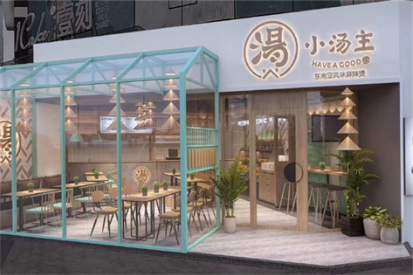 小汤主特色麻辣烫