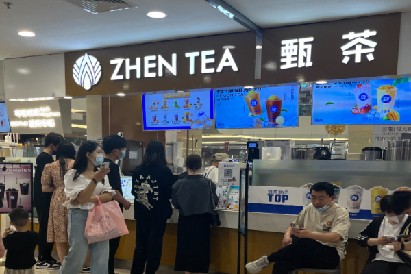 甄茶加盟