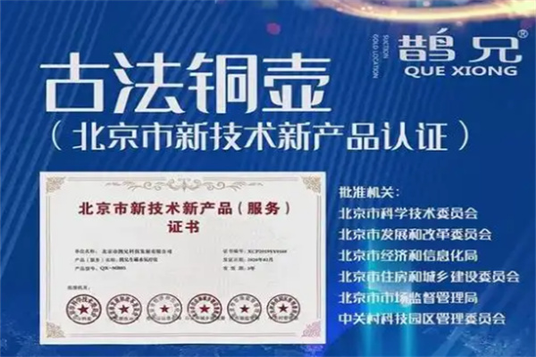 鹊兄健康理疗