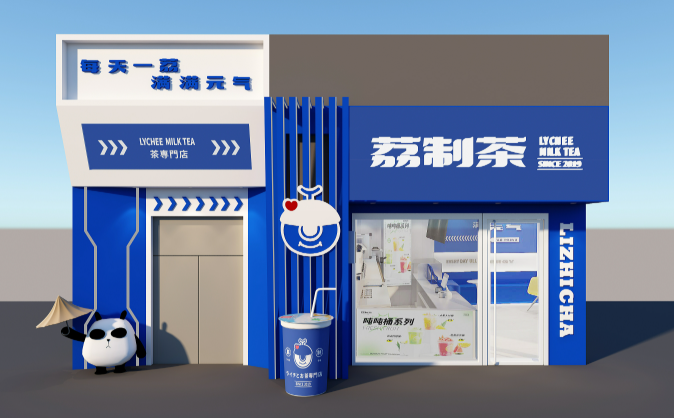 荔制茶加盟