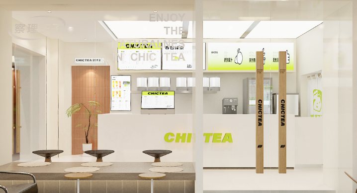 察理王子奶茶店加盟