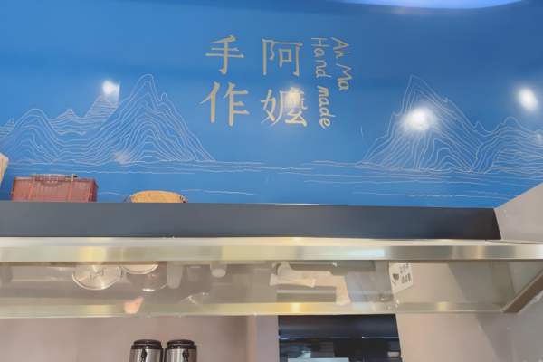 阿嬤手作奶茶加盟费多少钱?费用细节分析