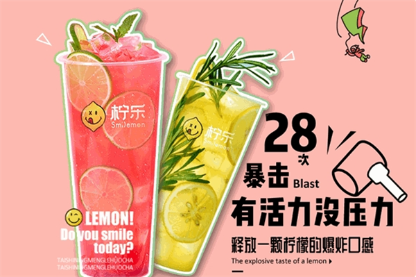 柠乐柠檬茶加盟开店多少钱：投资测算费用一览表