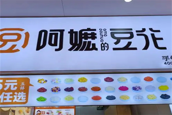 阿嬷豆花酸奶捞