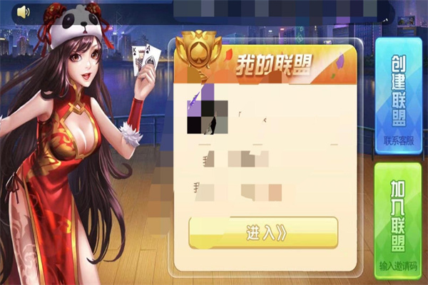 柚子联盟游戏