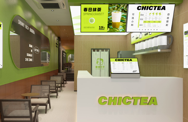 察理王子奶茶店加盟