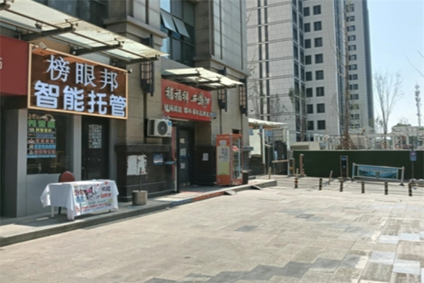 榜眼邦