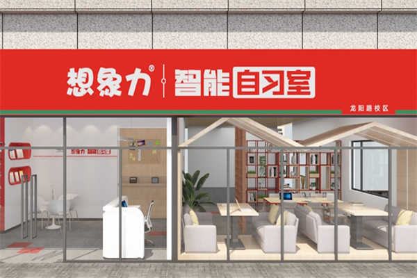 想象力智能中高考