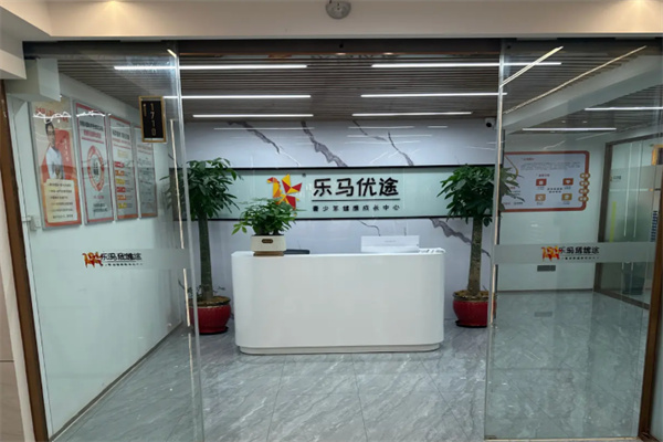 乐马优途