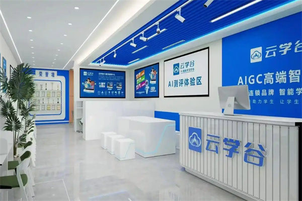 云学谷