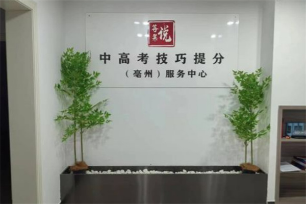 答案说