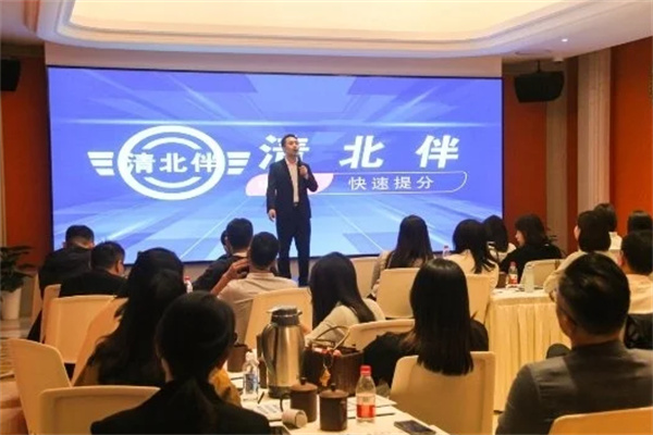 清北伴
