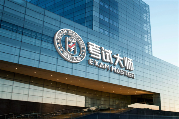 考试大师