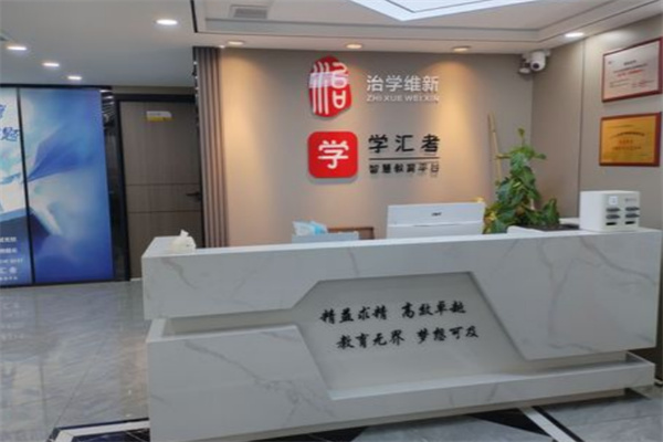 学汇考