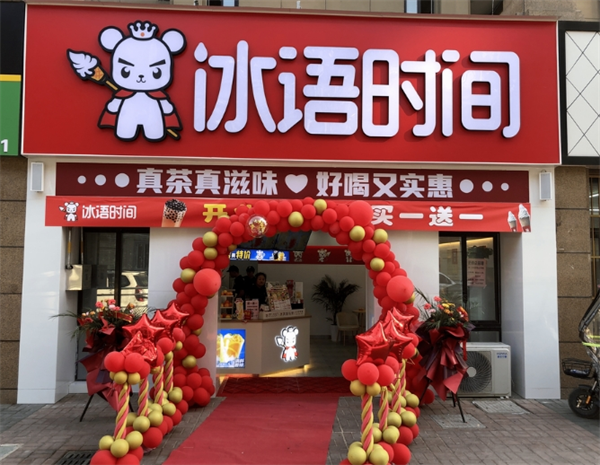 冰语时间加盟