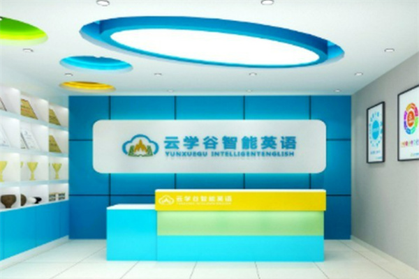 云学谷