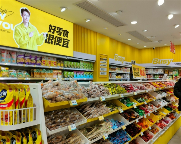 零食很忙加盟