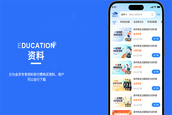 翰林状元