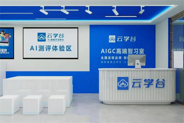 云学谷